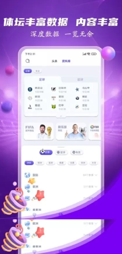 开云高清推流体育直播间